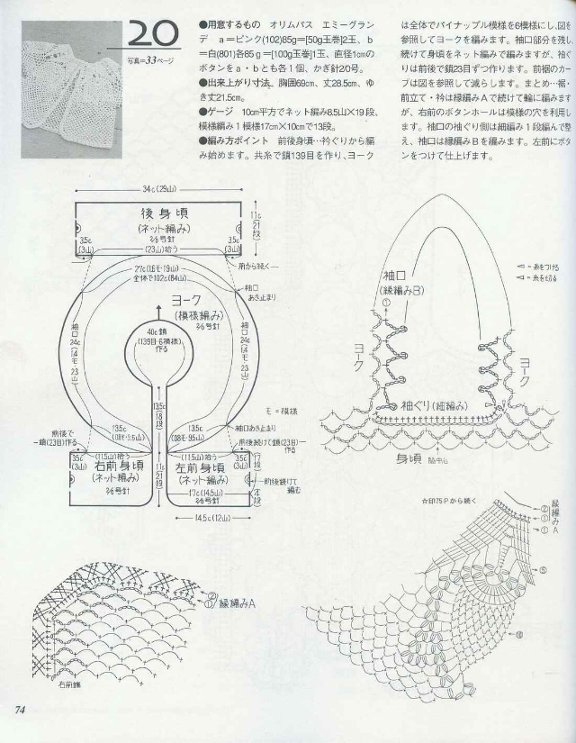 【引用】轉(zhuǎn)載：幾款經(jīng)典的小坎肩和裙子（有圖解） - 丁香花開的日志 - 網(wǎng)易博客 - 云飛揚 - 云飛揚的手作生活