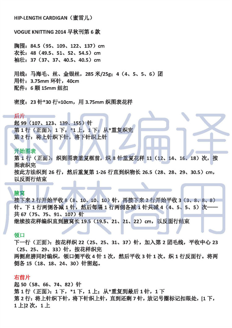 【引用譯文】HIP-LENGTH CARDIGEN（蜜雪兒） - 壹一 - 壹一的博客