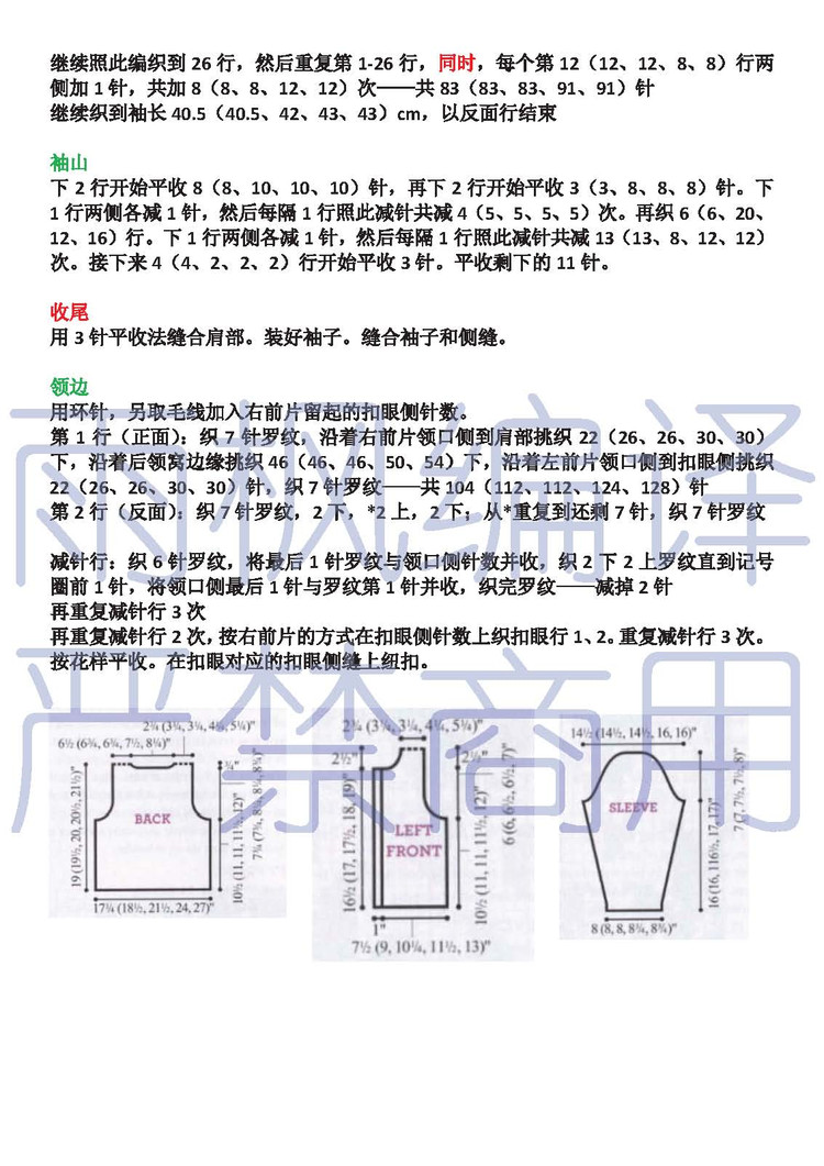 【引用譯文】HIP-LENGTH CARDIGEN（蜜雪兒） - 壹一 - 壹一的博客