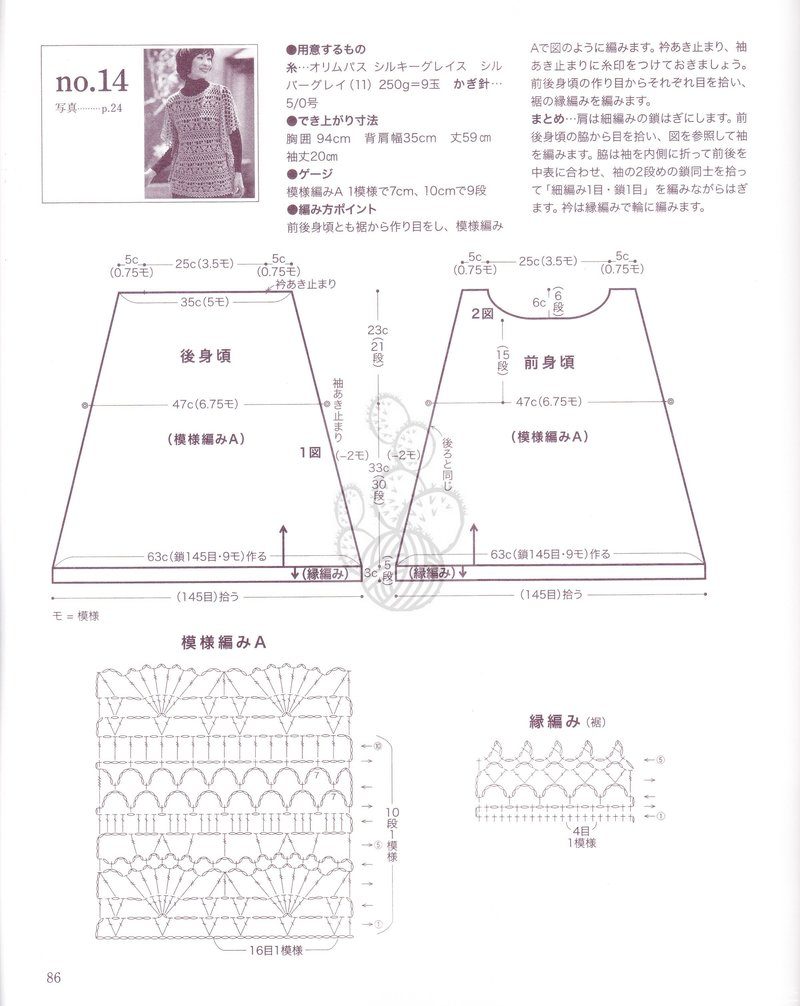 【A-Lin林】蝶舞--白色小A字蝙蝠袖夏日鉤衣2016 - A-Lin林 - A-Lin的手工博客