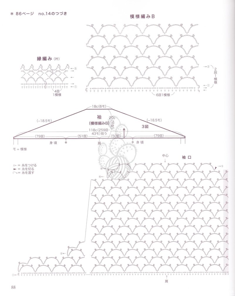 【A-Lin林】蝶舞--白色小A字蝙蝠袖夏日鉤衣2016 - A-Lin林 - A-Lin的手工博客