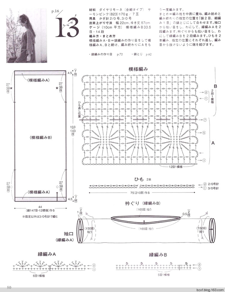 LETS KNIT SERIES HANDMADE № 80109 - 編織幸福 - 編織幸福的博客