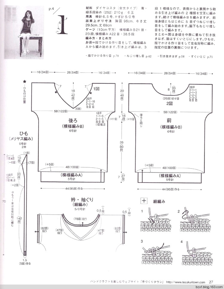 LETS KNIT SERIES HANDMADE № 80109 - 編織幸福 - 編織幸福的博客