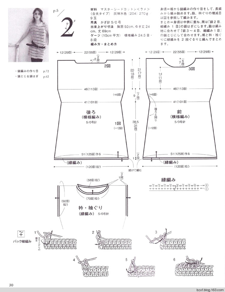 LETS KNIT SERIES HANDMADE № 80109 - 編織幸福 - 編織幸福的博客