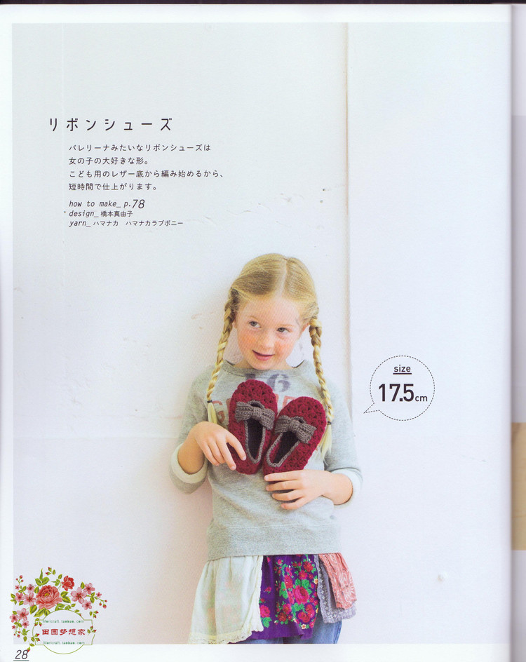 Kids Daily Knit 兒童日常毛衣及小物編織 90-140CM - 失敗的維 - 失敗的維