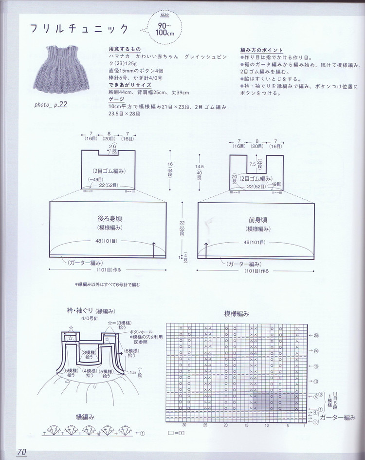 Kids Daily Knit 兒童日常毛衣及小物編織 90-140CM - 失敗的維 - 失敗的維