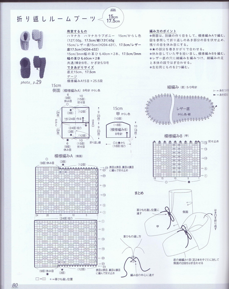 Kids Daily Knit 兒童日常毛衣及小物編織 90-140CM - 失敗的維 - 失敗的維