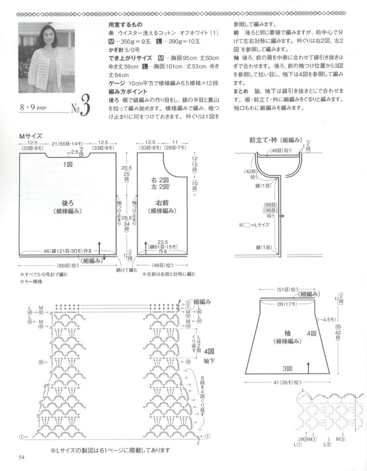 Lets Knit Series № 80397 2014 - 輕描淡寫 - 輕描淡寫