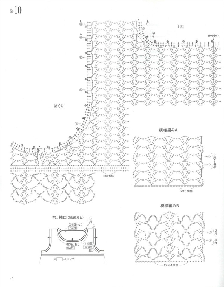 Lets Knit Series № 80397 2014 - 輕描淡寫 - 輕描淡寫