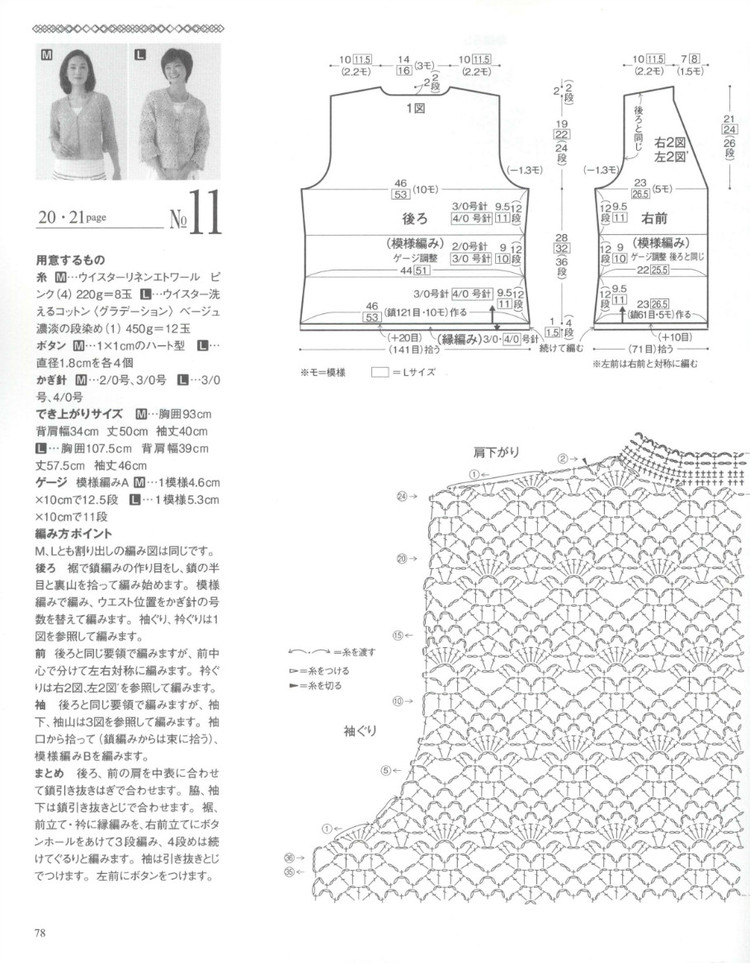 Lets Knit Series № 80397 2014 - 輕描淡寫 - 輕描淡寫