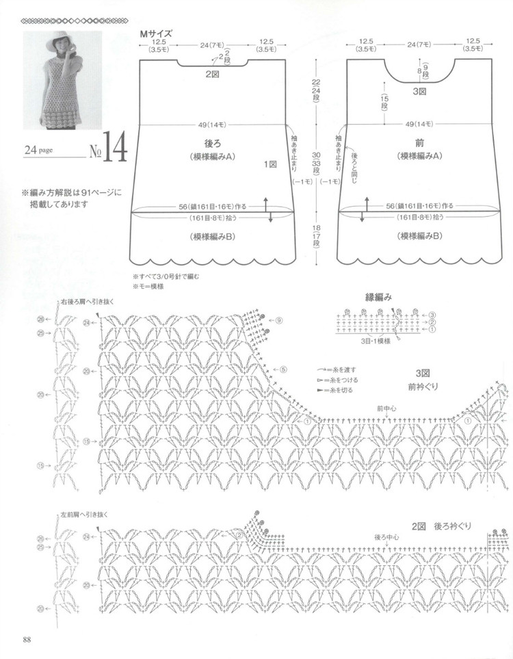 Lets Knit Series № 80397 2014 - 輕描淡寫 - 輕描淡寫