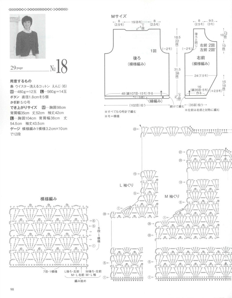 Lets Knit Series № 80397 2014 - 輕描淡寫 - 輕描淡寫