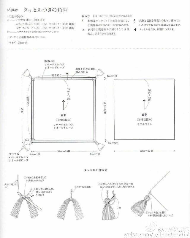 【鉤針花樣】靠墊花樣 - 大俠 - 大俠金星艾爾的博客