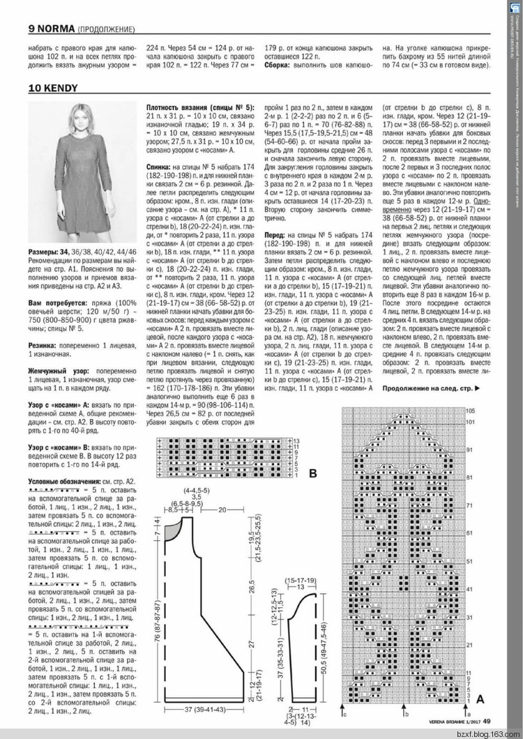 VERENA №1 2017 - 編織幸福 - 編織幸福的博客