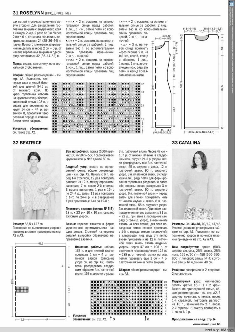 VERENA №1 2017 - 編織幸福 - 編織幸福的博客