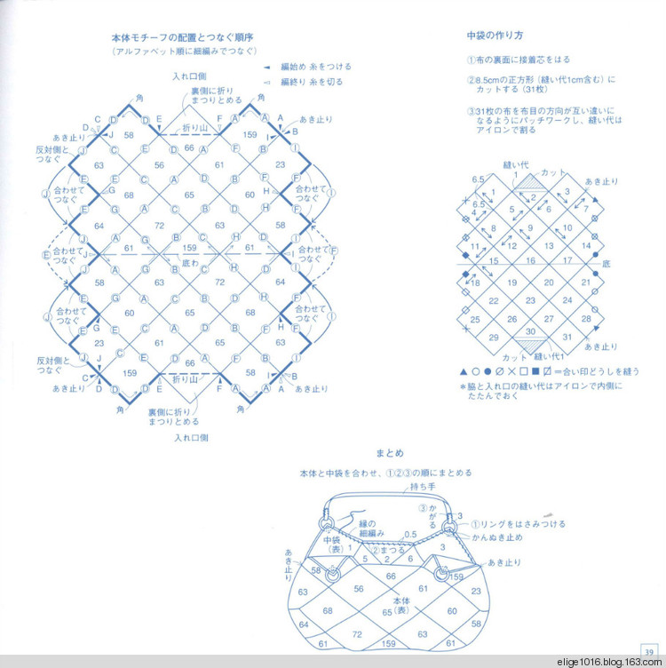 鉤編手包 下田直子ANDARIA WORLD 2010 - 采蓮南塘秋 -  婉如清揚