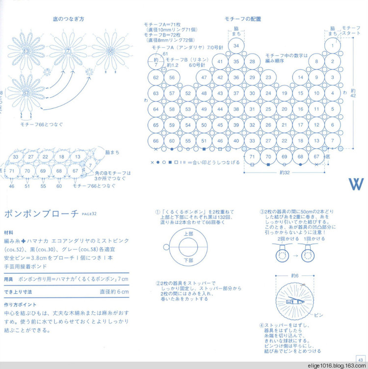 鉤編手包 下田直子ANDARIA WORLD 2010 - 采蓮南塘秋 -  婉如清揚