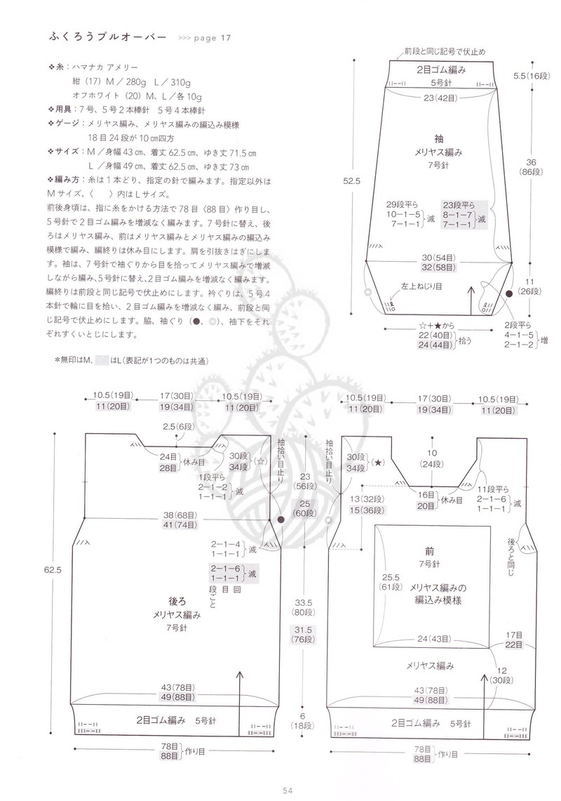 1618——遠(yuǎn)方——兒子的貓頭鷹背心 - ty - ty 的 編織博客