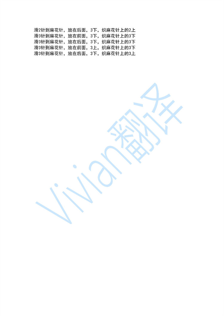 Vivian翻譯之8：舒眉 - Vivian - Vivian天天向尚