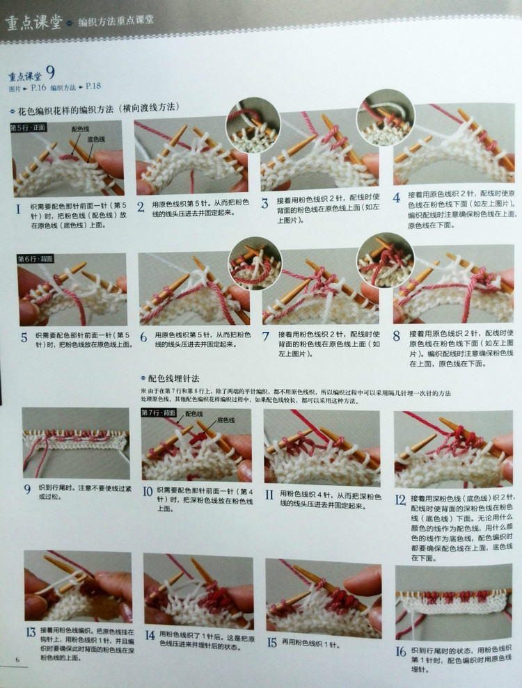 可單片使用的100種北歐風(fēng)棒針編織花樣 - 壹一 - 壹一的博客