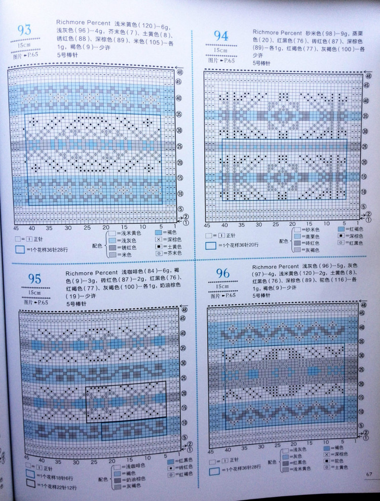 可單片使用的100種北歐風(fēng)棒針編織花樣 - 壹一 - 壹一的博客