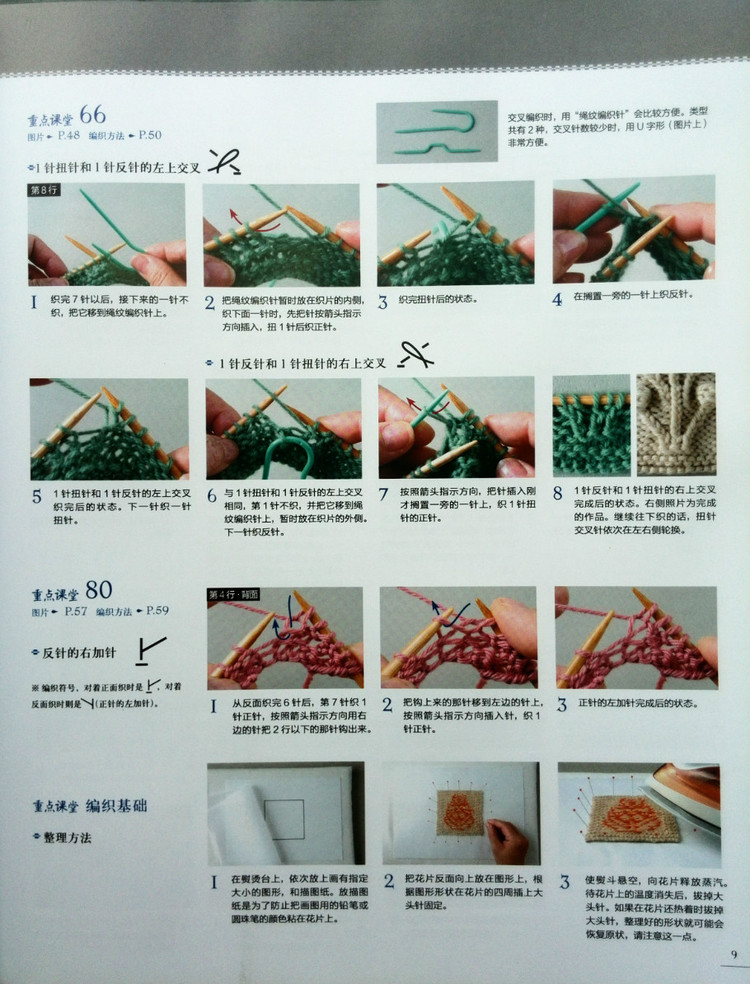 可單片使用的100種北歐風(fēng)棒針編織花樣 - 壹一 - 壹一的博客