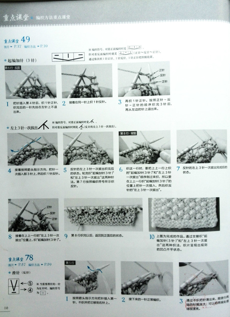 可單片使用的100種北歐風(fēng)棒針編織花樣 - 壹一 - 壹一的博客