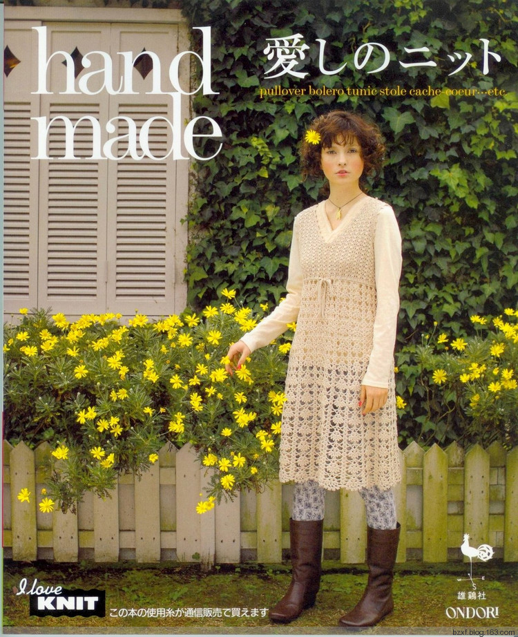 Ondori. Hand made. I love knit 2008 - 編織幸福 - 編織幸福的博客