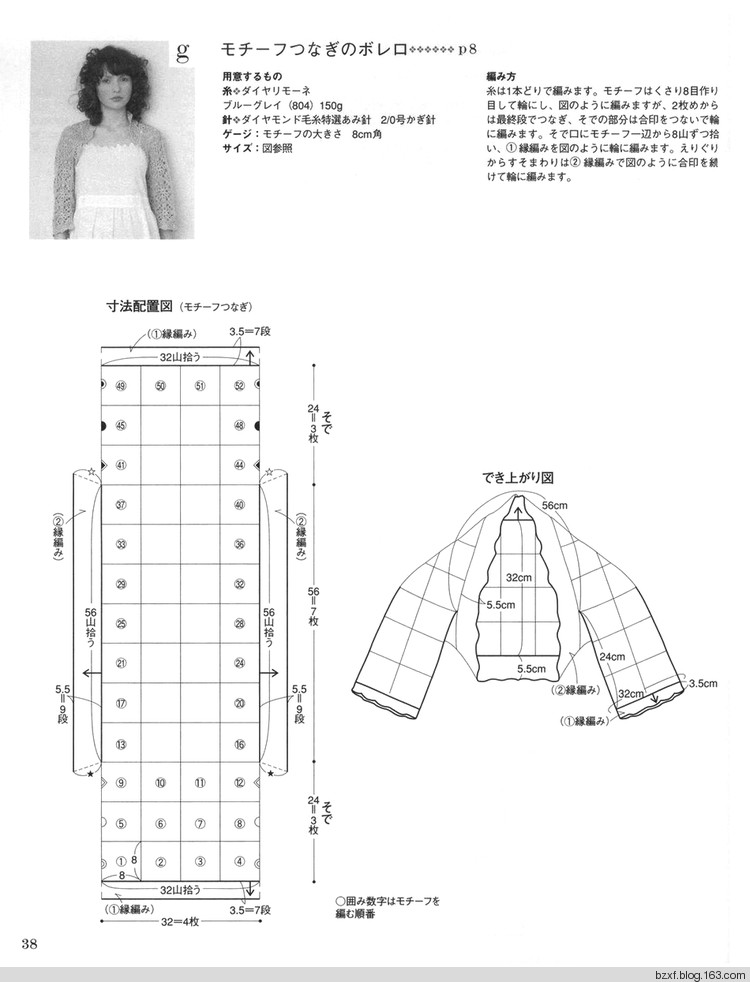 Ondori. Hand made. I love knit 2008 - 編織幸福 - 編織幸福的博客