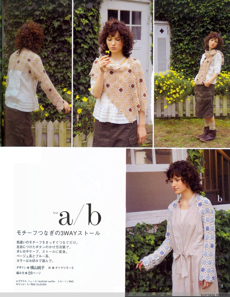 Ondori. Hand made. I love knit 2008 - 編織幸福 - 編織幸福的博客