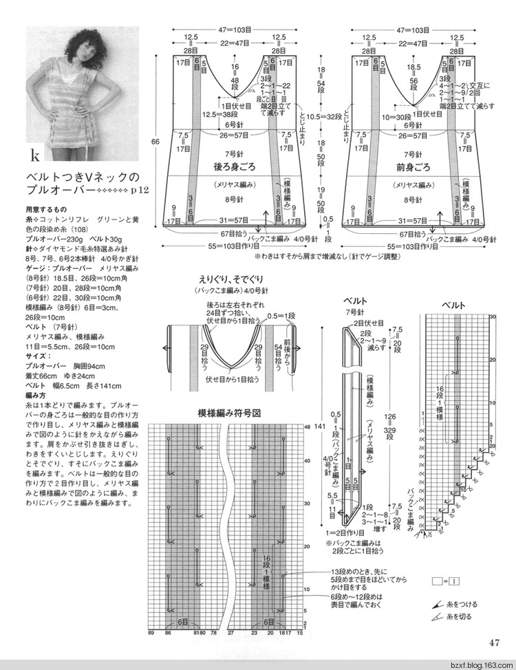 Ondori. Hand made. I love knit 2008 - 編織幸福 - 編織幸福的博客