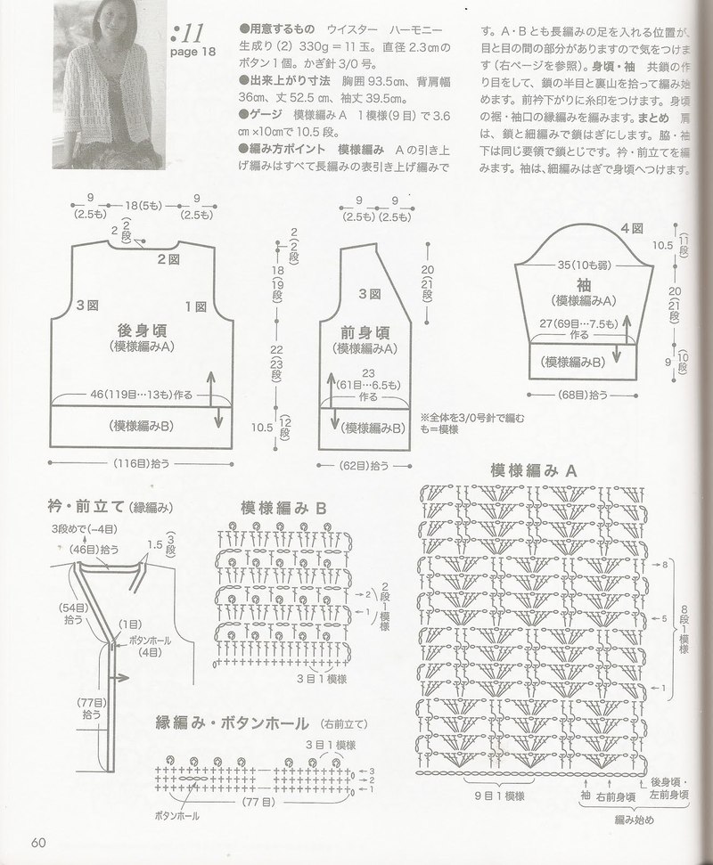 1523——靜秀——初夏鉤針開衫 - ty - ty 的 編織博客