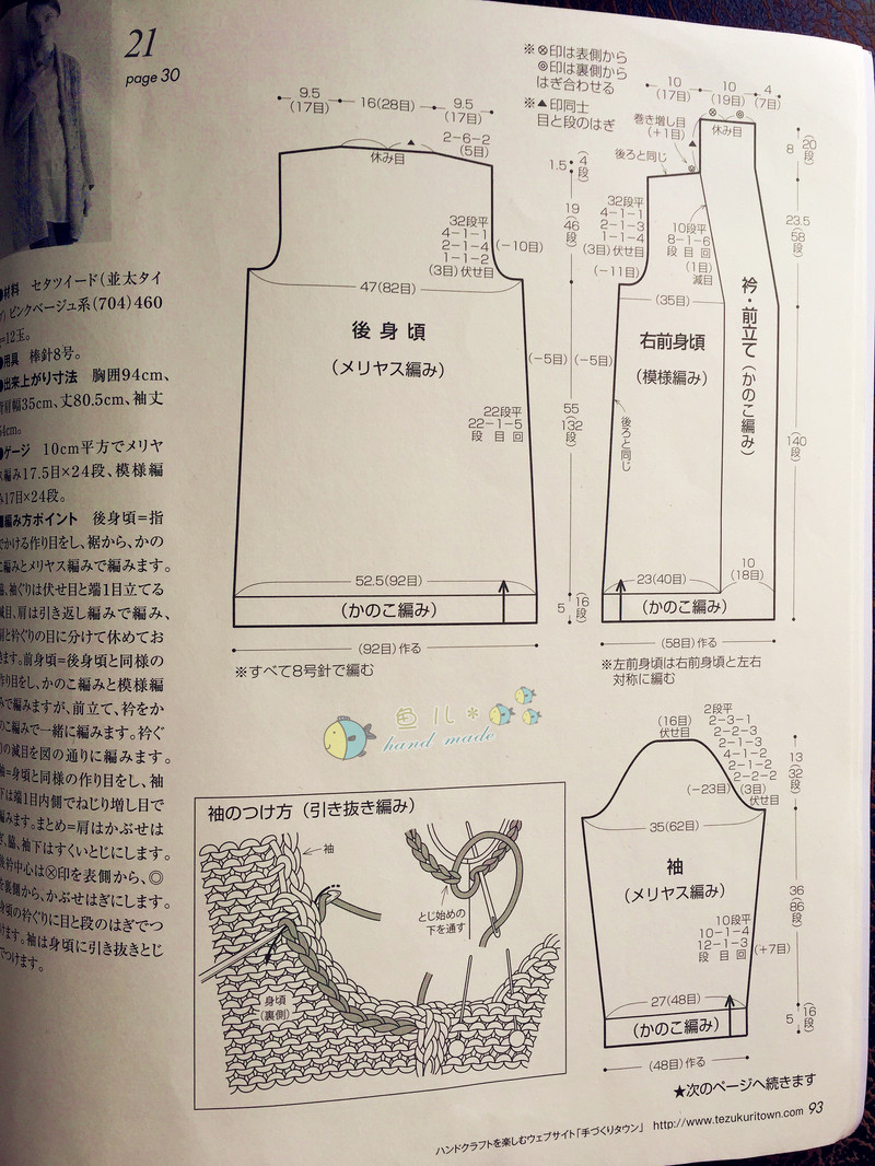 酒醉情迷~~長款開衫~~12 - 魚兒 - 魚兒的小溪