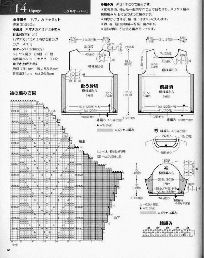 1613——春暉——美貌的段染套頭衫 - ty - ty 的 編織博客