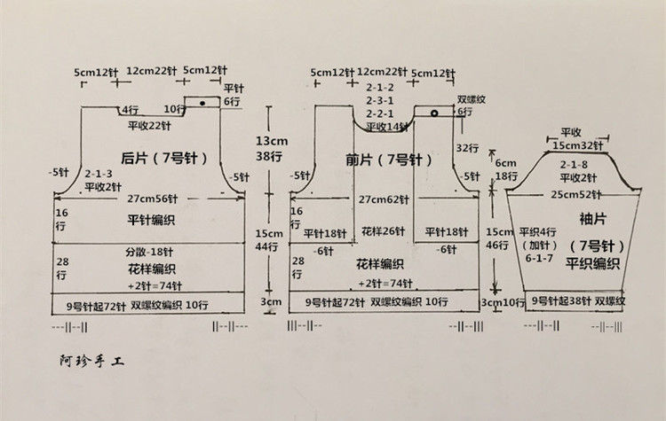 【阿珍手工】愛(ài)巢4——《嗨，寶貝！》寶寶開(kāi)口套衫 零基礎(chǔ)視頻演示 - 阿珍 - 阿珍手工編織