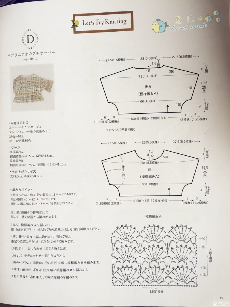 【A-Lin林】半夏--仿魚兒之蝙蝠袖美衣201617 - A-Lin林 - A-Lin的手工博客