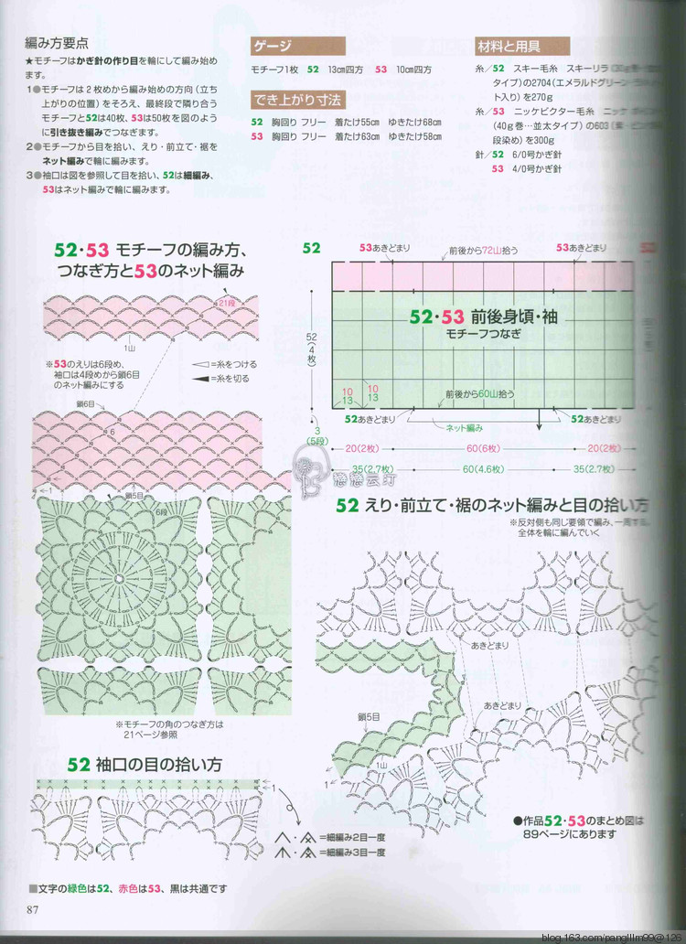 手編大好 20周年特別紀念 - 梨花帶雨翻譯 - 我的博客