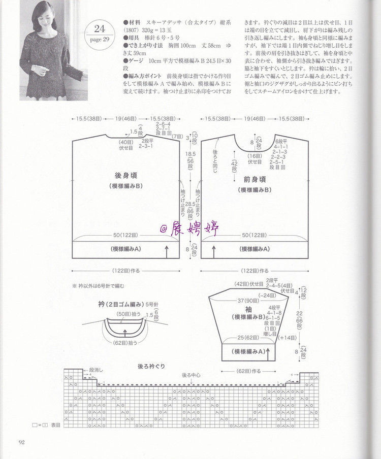 溫暖的日子--------楊柳絲絲弄輕柔 - 大俠 - 大俠金星艾爾的博客