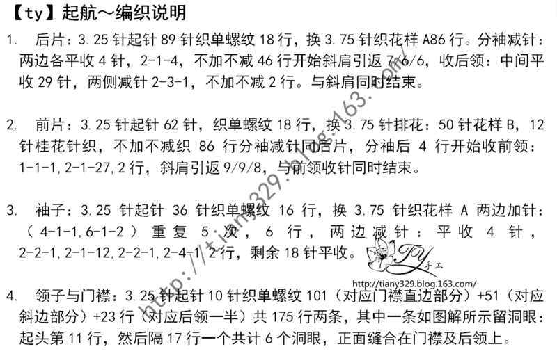 1605——起航——男童復(fù)古V領(lǐng)開(kāi)衫 - ty - ty 的 編織博客