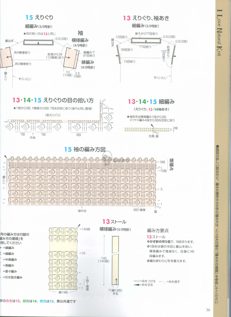 1521——今夏——15大好鉤織結(jié)合 - ty - ty 的 編織博客