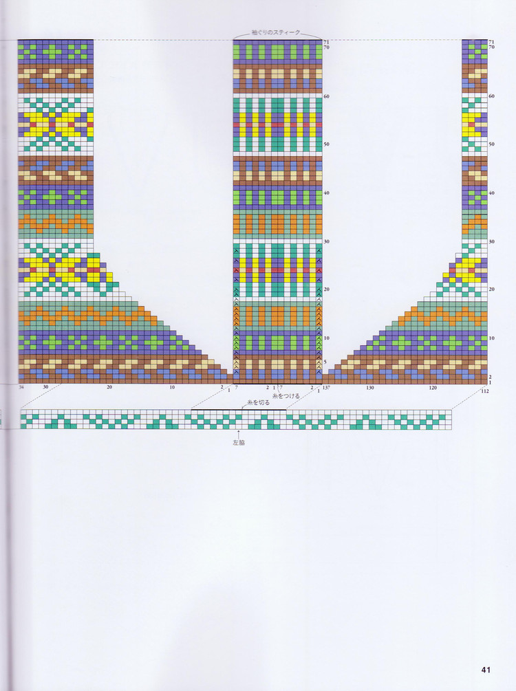 Fair Isle and Nordic 2016 - 輕描淡寫 - 輕描淡寫