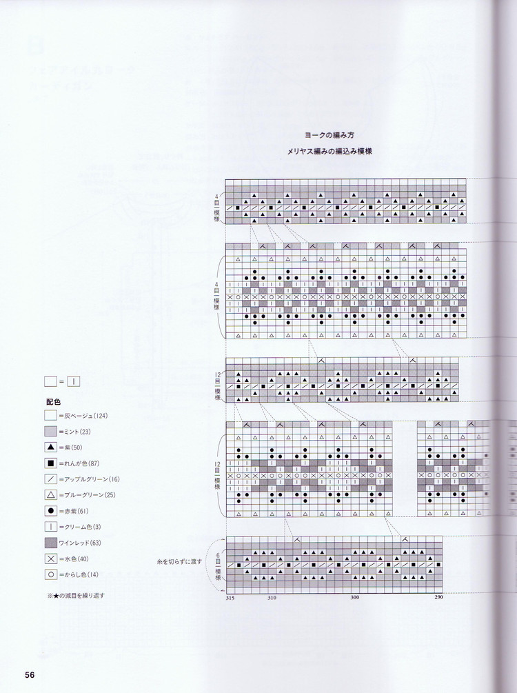 Fair Isle and Nordic 2016 - 輕描淡寫 - 輕描淡寫