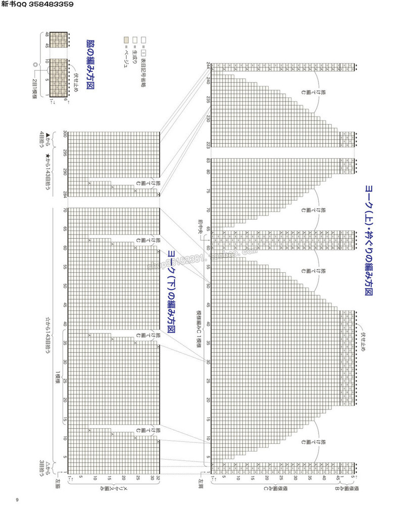 5657.[日]今編みたいニット 秋冬2016-2017 超清p168 - 馬馬虎虎 - 編織網(wǎng)手工博客