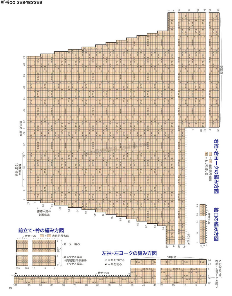 5657.[日]今編みたいニット 秋冬2016-2017 超清p168 - 馬馬虎虎 - 編織網(wǎng)手工博客