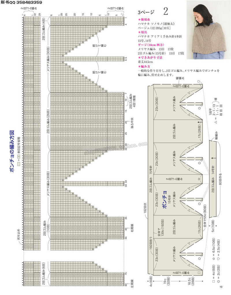 5657.[日]今編みたいニット 秋冬2016-2017 超清p168 - 馬馬虎虎 - 編織網(wǎng)手工博客