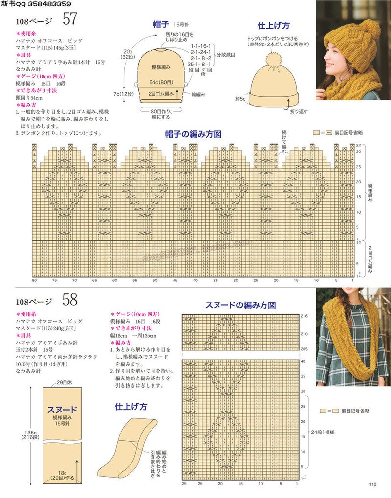 5657.[日]今編みたいニット 秋冬2016-2017 超清p168 - 馬馬虎虎 - 編織網(wǎng)手工博客