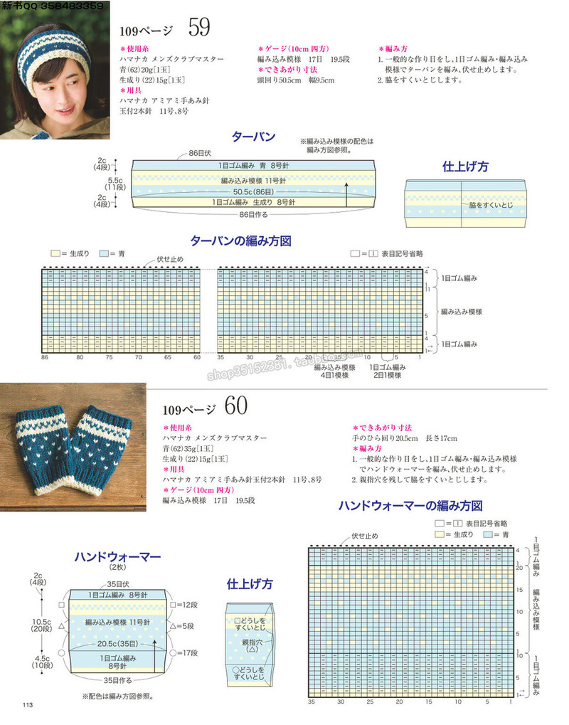 5657.[日]今編みたいニット 秋冬2016-2017 超清p168 - 馬馬虎虎 - 編織網(wǎng)手工博客