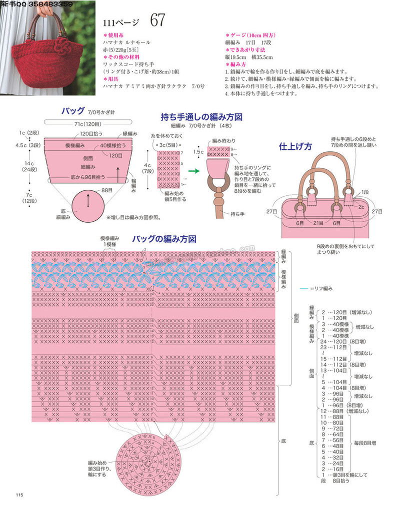 5657.[日]今編みたいニット 秋冬2016-2017 超清p168 - 馬馬虎虎 - 編織網(wǎng)手工博客