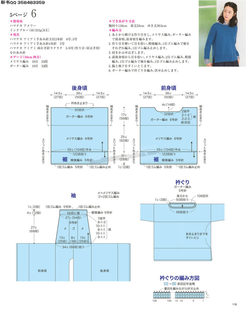 5657.[日]今編みたいニット 秋冬2016-2017 超清p168 - 馬馬虎虎 - 編織網(wǎng)手工博客