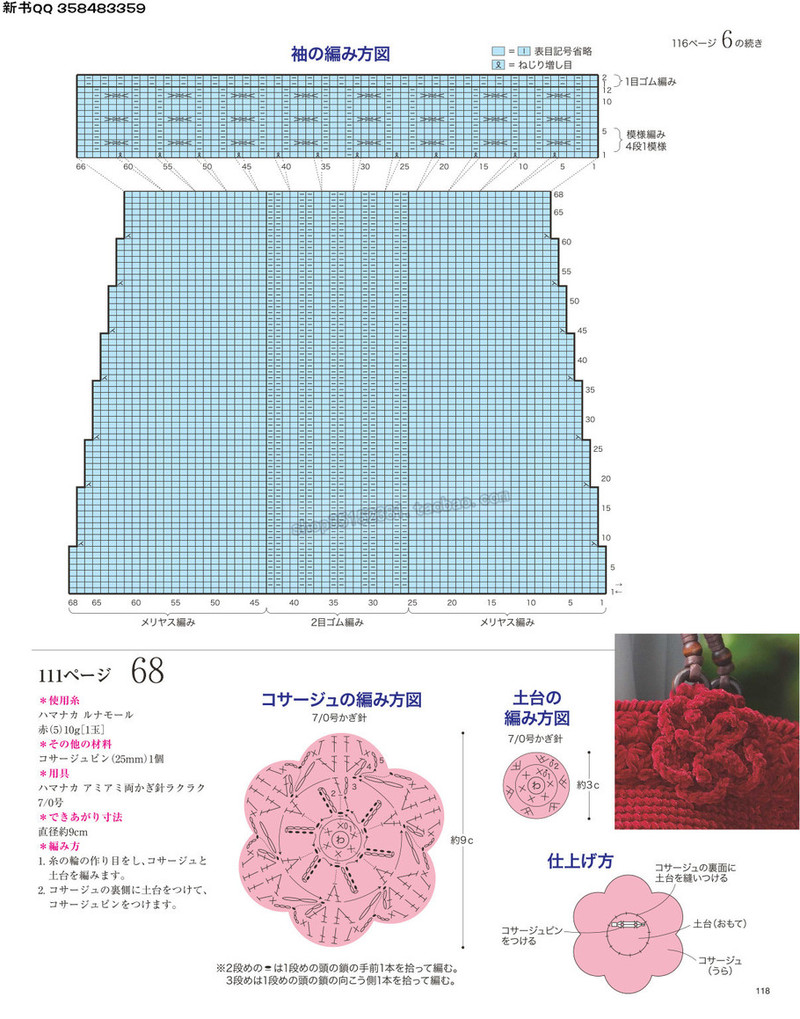 5657.[日]今編みたいニット 秋冬2016-2017 超清p168 - 馬馬虎虎 - 編織網(wǎng)手工博客